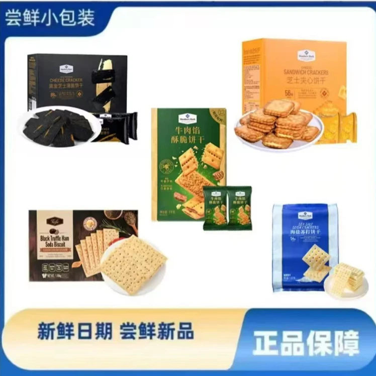 山姆超市爆款饼干五种口味组合拼(尝鲜装)20小包休闲小零食美食