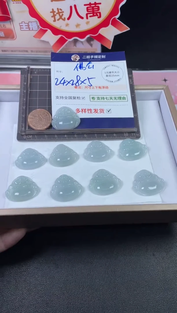 翡翠挂件未镶嵌佛公1/多样性发其一配绳@CP