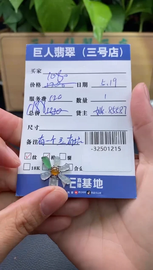 颈饰18K金镶嵌翡翠多人-32501215