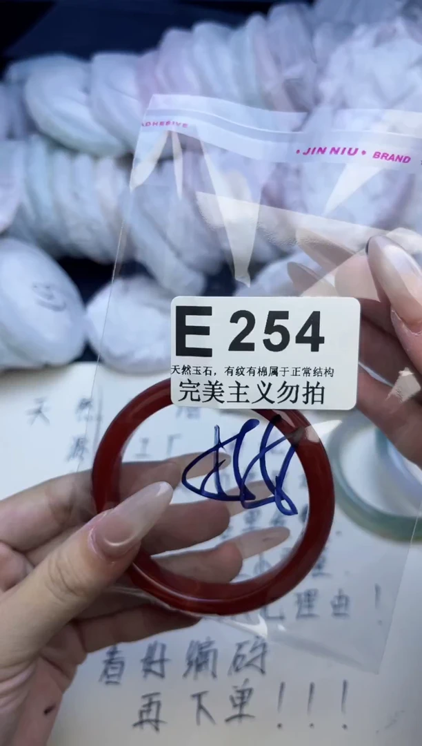手镯玛瑙/玉髓未镶嵌55-56