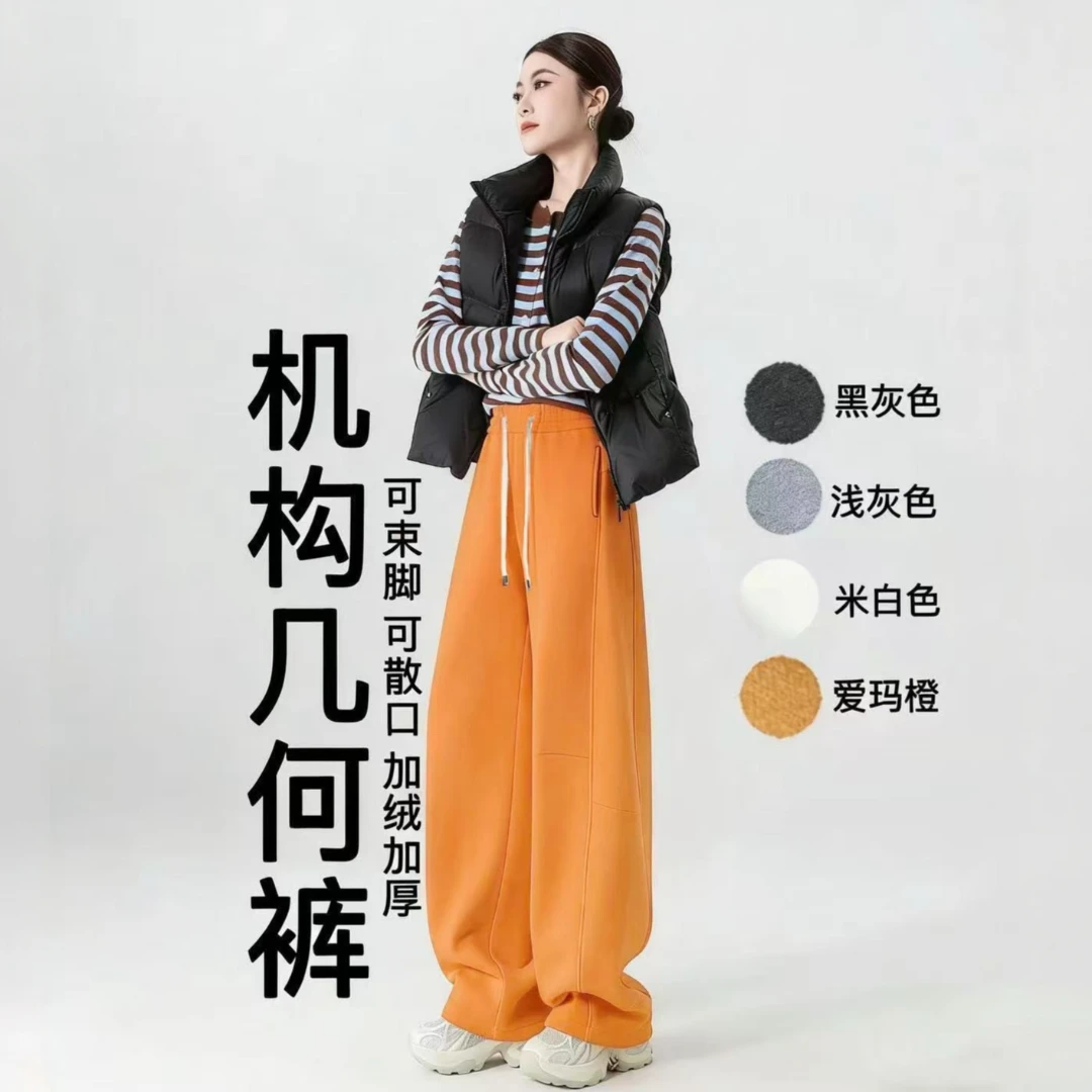 「机构几何卫裤」基础款拼接两穿弯刀直筒加厚绒百搭休闲运动裤7985