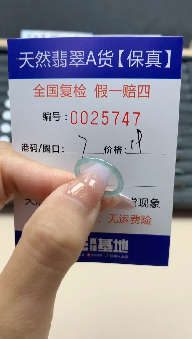 【闪购商品】翡翠戒指未镶嵌天然25747