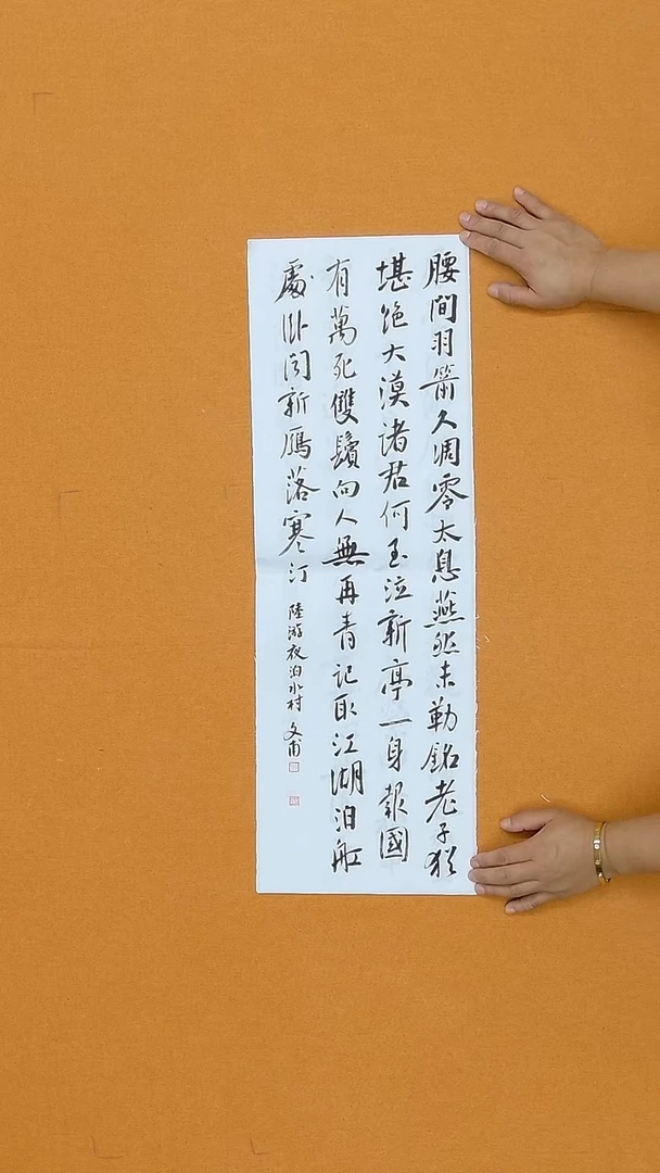 书法杨仁根  江西理S  23*68cm