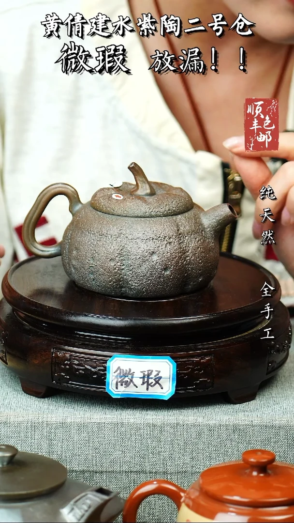壶黄倩建水紫陶微瑕 114