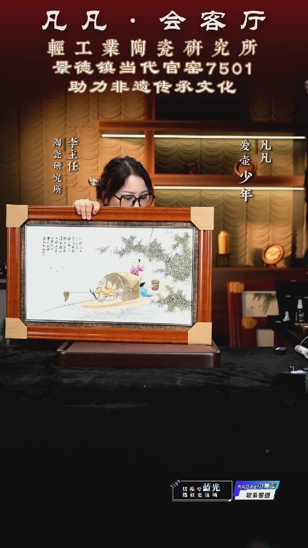 瓷版画凡凡&轻工部105 老翁童子划船垂钓珐琅彩长方形瓷板 68*48