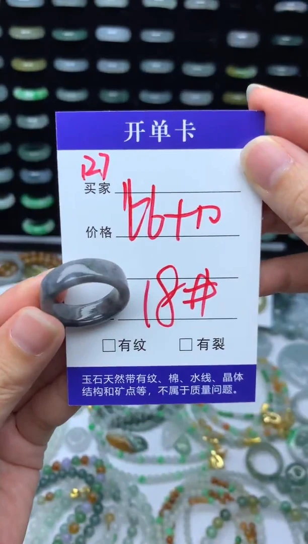 未镶嵌定制翡翠76元毛货精抛拍1发一127/18#