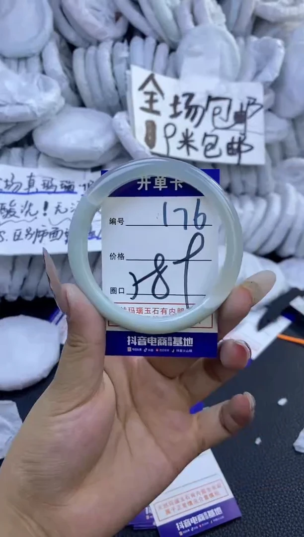 手镯玛瑙/玉髓未镶嵌176