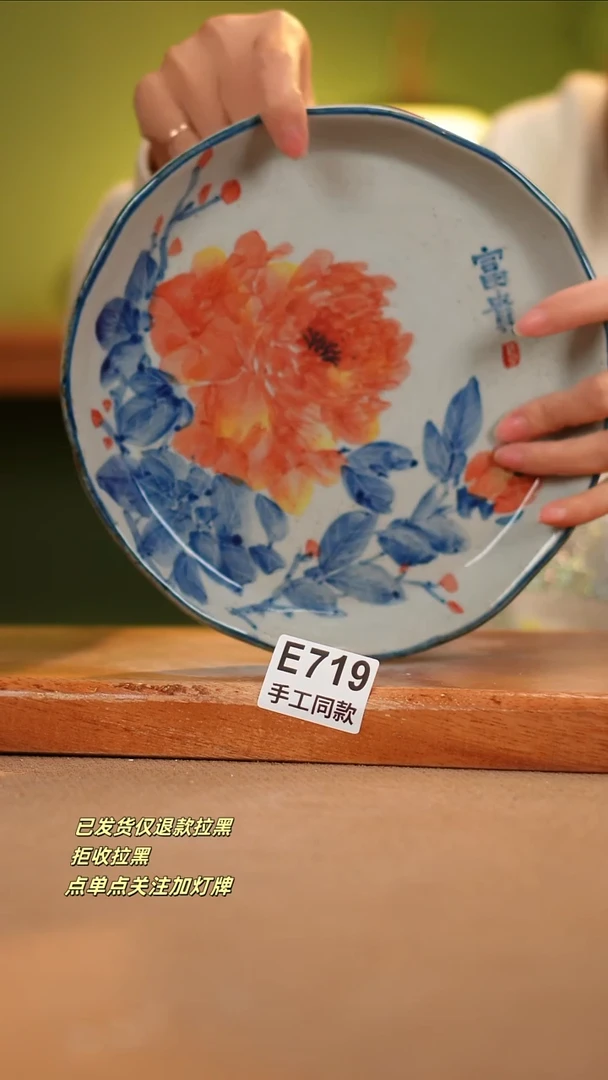 【闪购商品】其他E719陶然集器瓷器