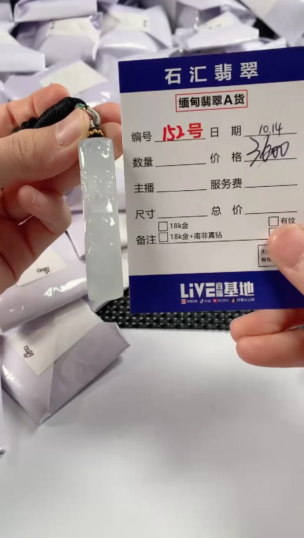 颈饰未镶嵌翡翠1