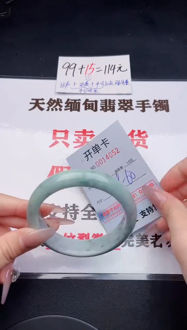 未镶嵌手镯翡翠52