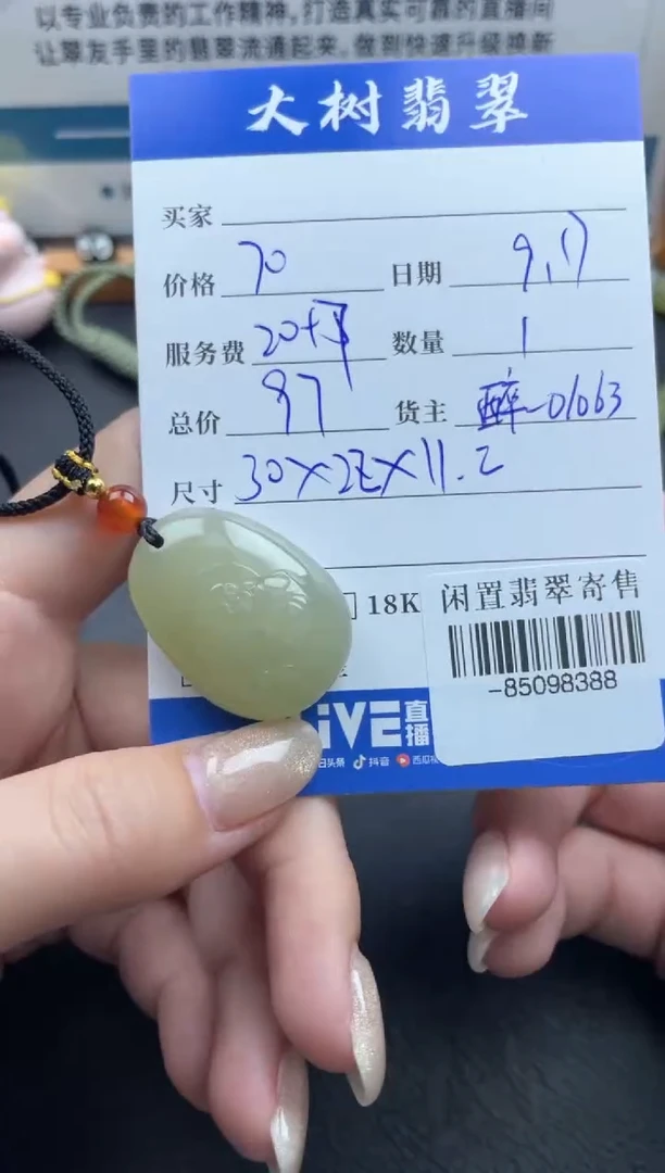 颈饰未镶嵌和田玉多人-85098388