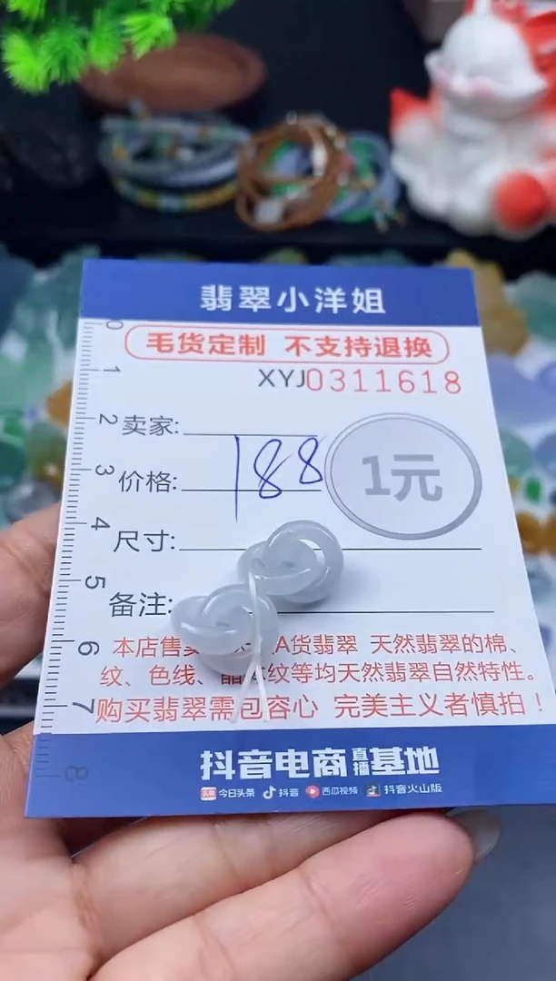 未镶嵌定制翡翠毛货商品 不退换/ 1618