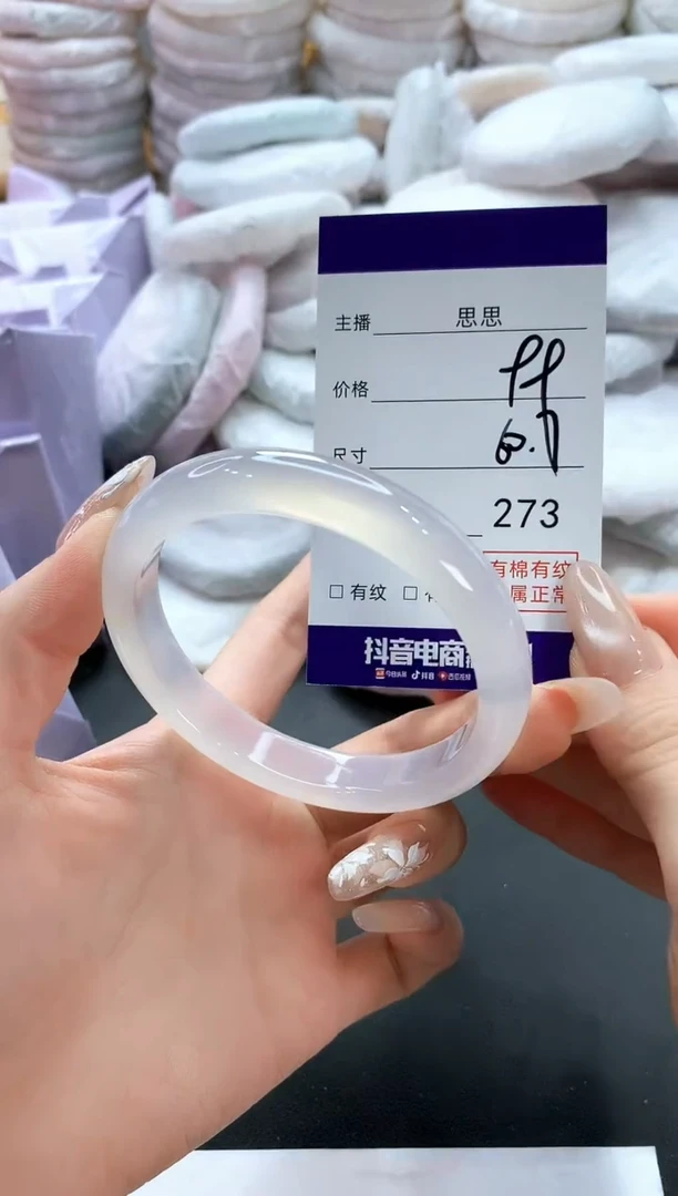玛瑙/玉髓手镯未镶嵌273