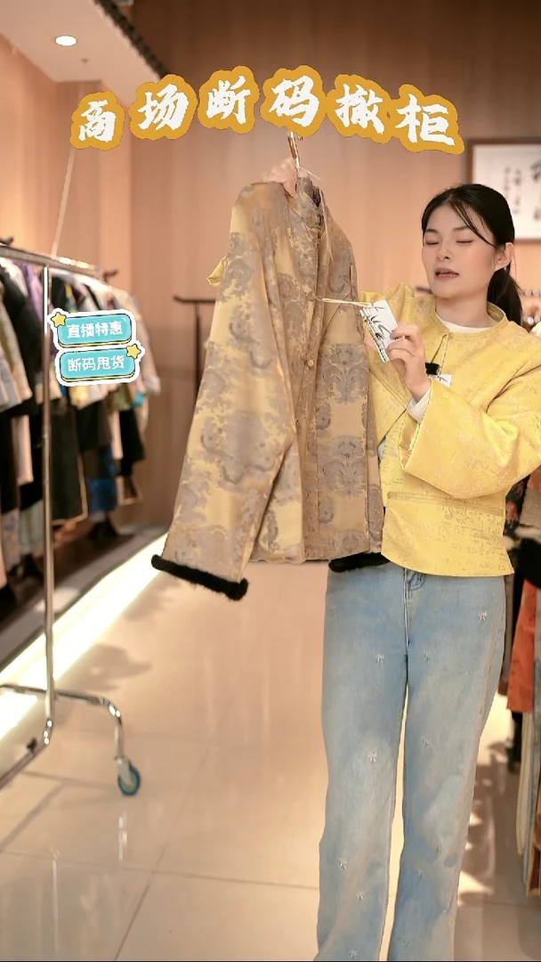 A32 XL码 新中式国风