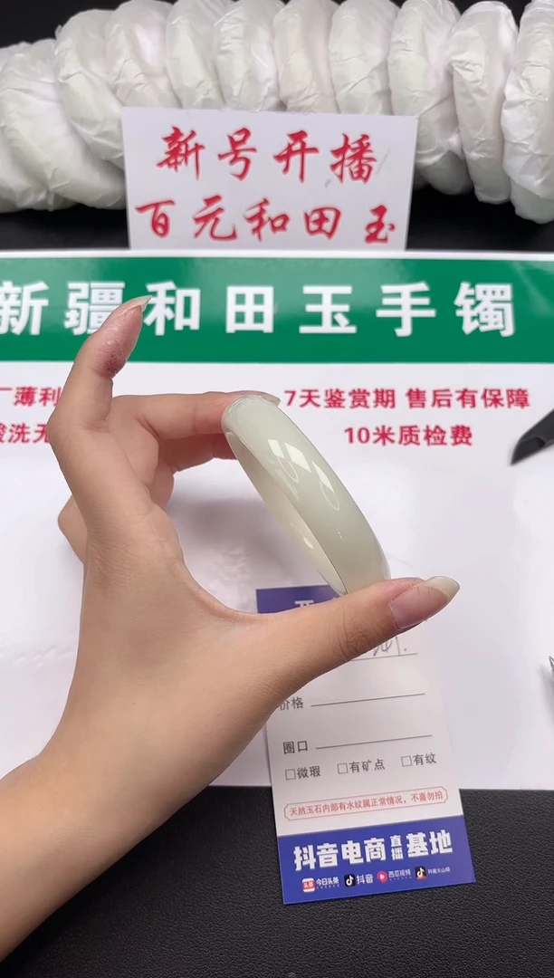 和田玉手镯未镶嵌241-3-56