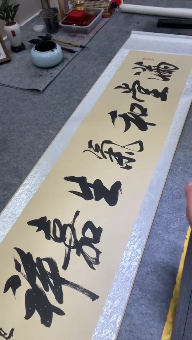 书法孙小红 满堂和气