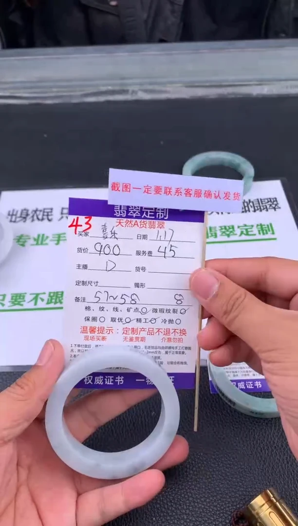 【闪购商品】定制翡翠未镶嵌43#手镯定制链接