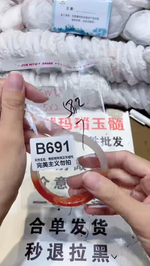 手镯玛瑙/玉髓未镶嵌58