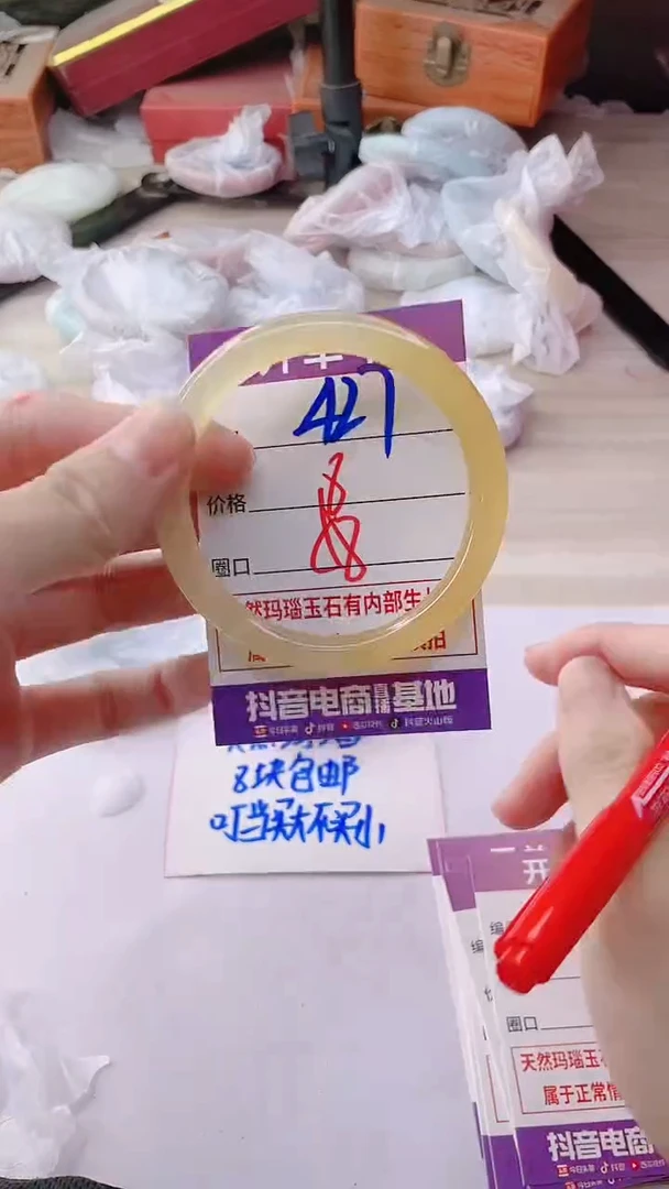 手镯玛瑙/玉髓未镶嵌427