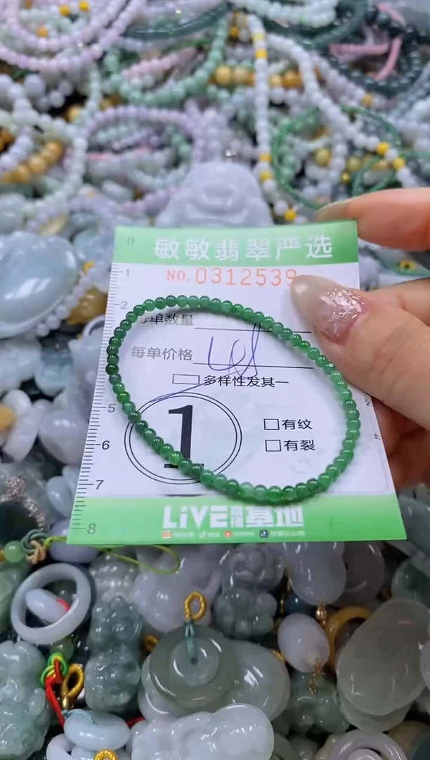 颈饰未镶嵌翡翠闪购0312539多样性发其一