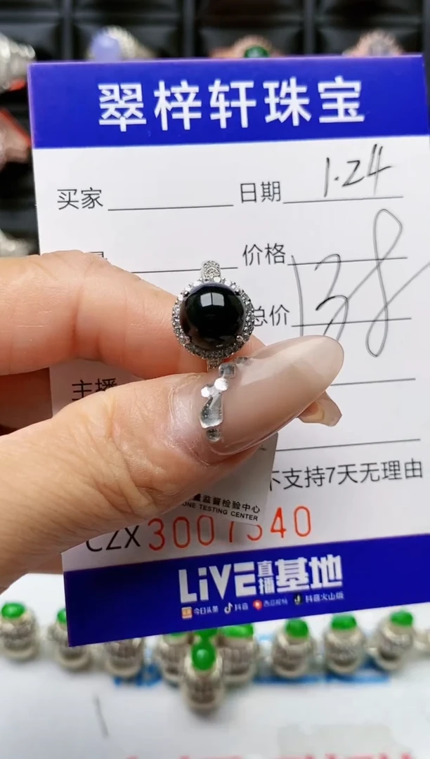 【闪购商品】翡翠戒指银S925镶嵌7340