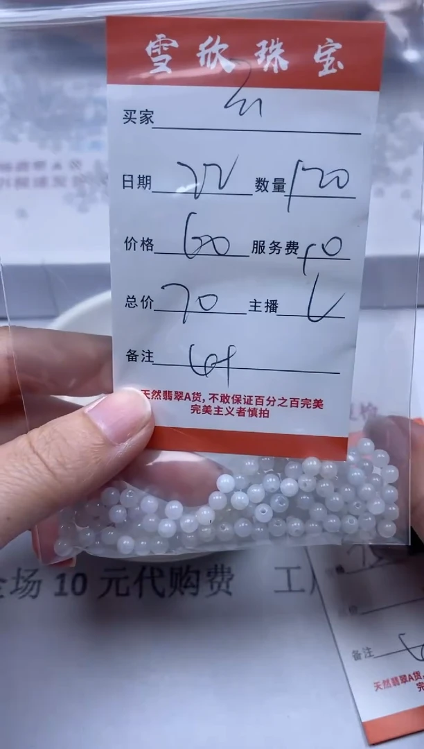 【闪购商品】翡翠颈饰未镶嵌雪欣散珠定制diy