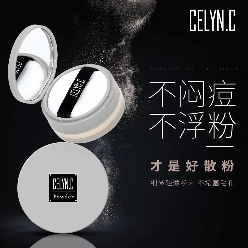 零触感散粉控油定妆清爽蜜粉护肤修颜无痕持妆持久细腻定妆粉