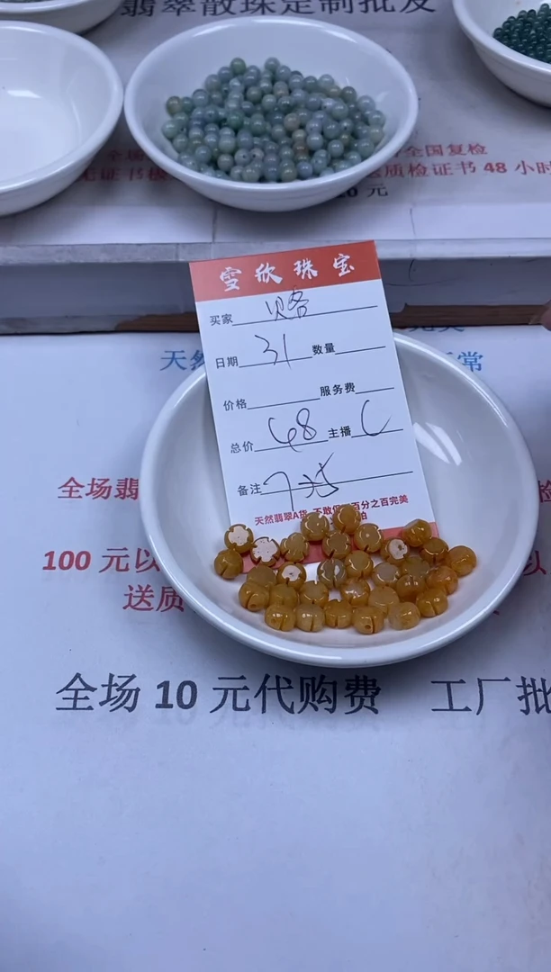 【闪购商品】翡翠颈饰未镶嵌雪欣散珠定制diy