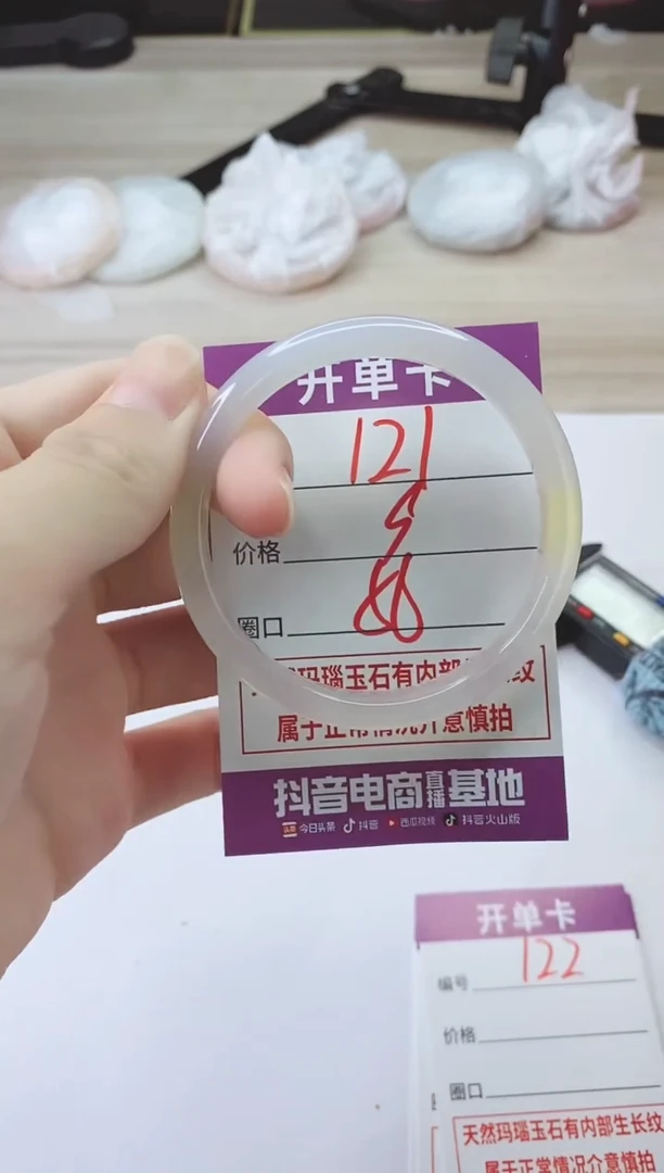 手镯玛瑙/玉髓未镶嵌121