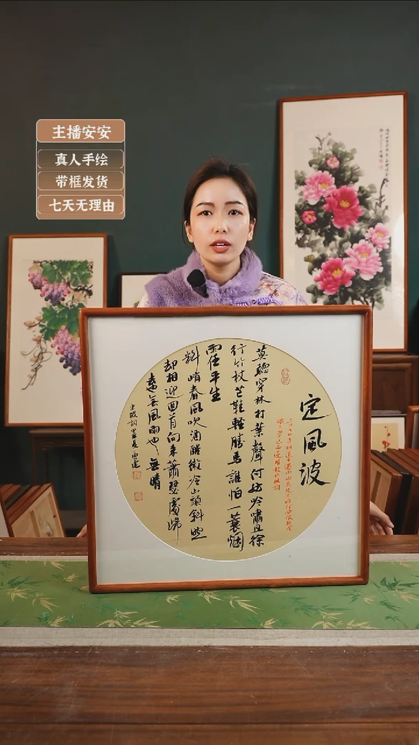 【闪购商品】书法张勇建 53*53 定风波 黄底