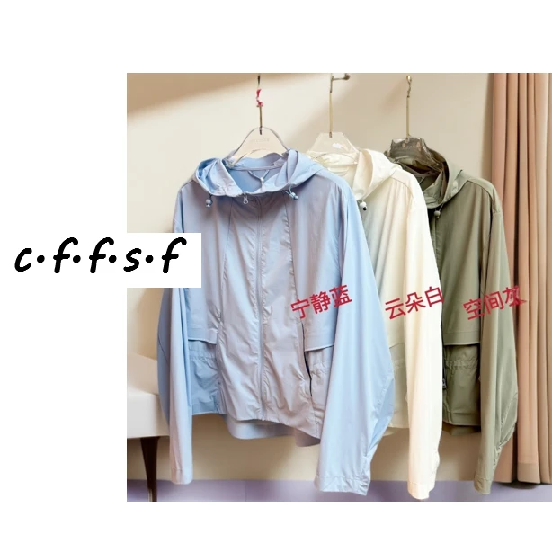 【裁缝方师傅家】夏季女款防晒衣连帽透气散热休闲轻便外套通勤日常