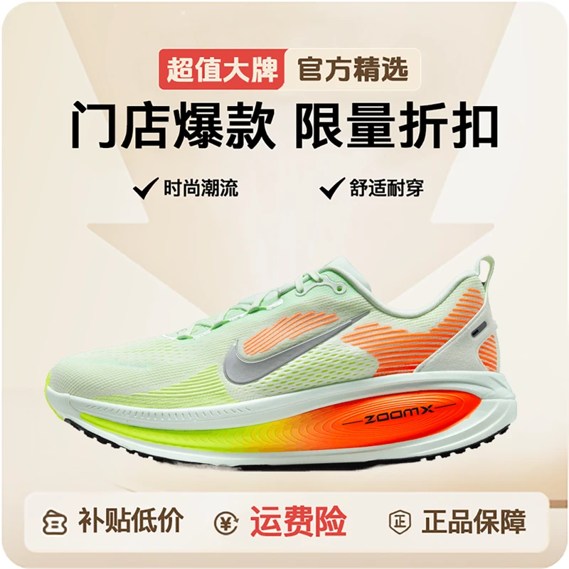 nike男士休闲VOMERO 18跑鞋【跑者美学】HM6803-300