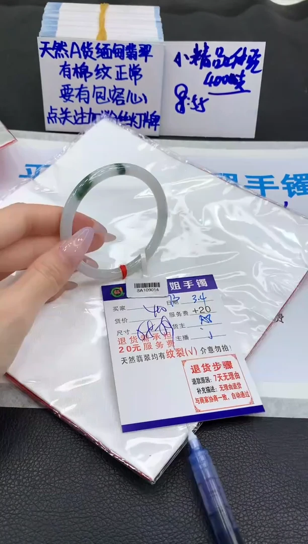 【闪购商品】翡翠手镯未镶嵌11111111111111