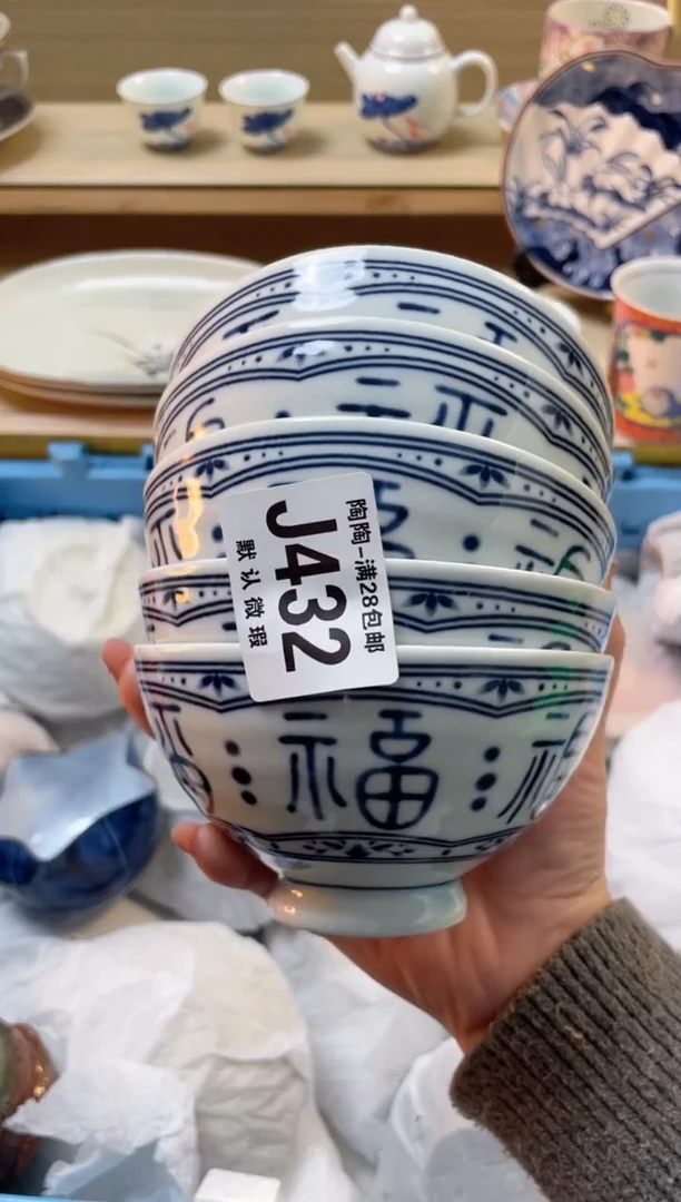 【闪购商品】杯瓷器瓷器瓷器瓷器J432