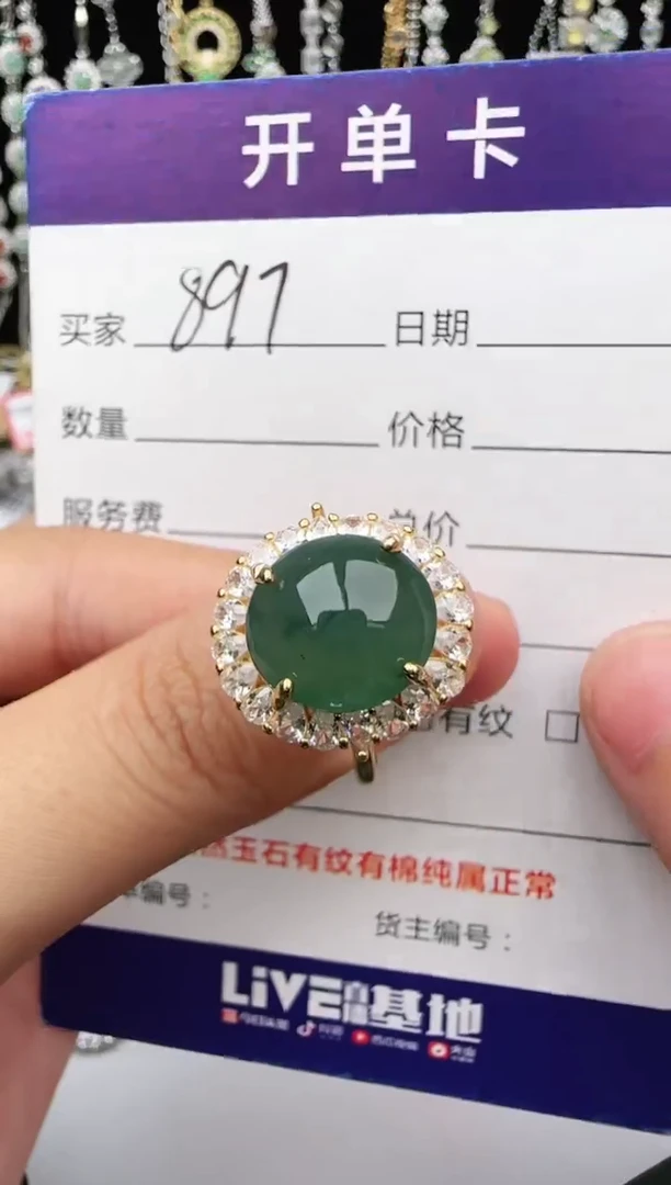翡翠戒指银S925镶嵌1