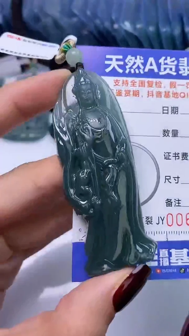 【闪购商品】翡翠颈饰未镶嵌A货翡翠