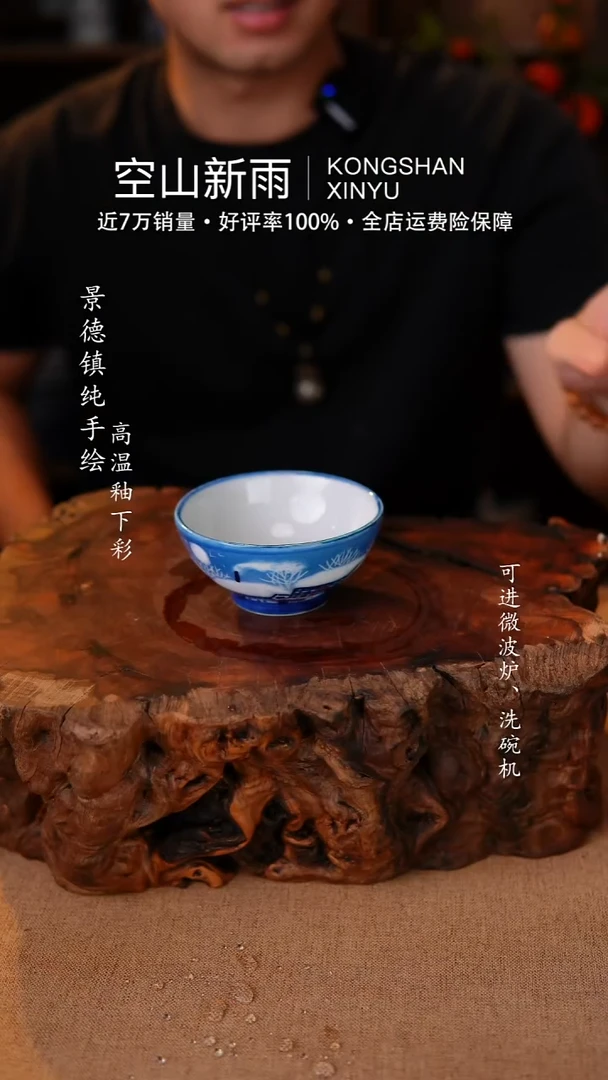 瓷片836空山新雨高温瓷器