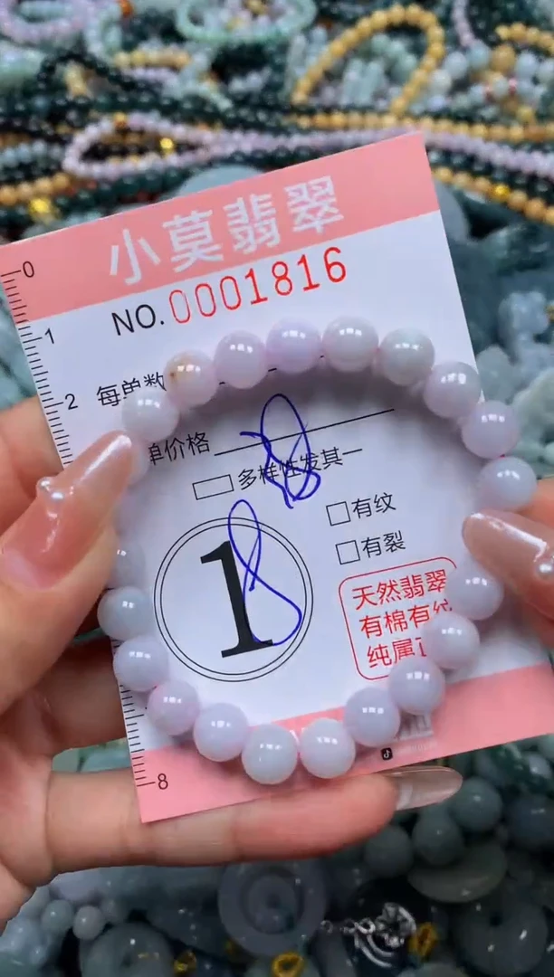 颈饰未镶嵌翡翠闪购001816