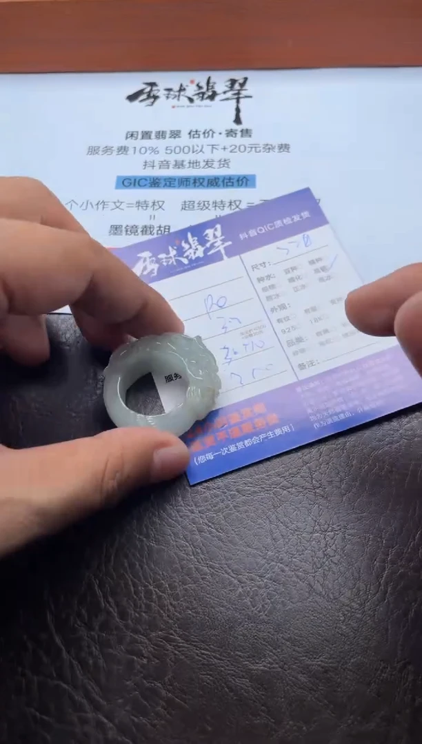 未镶嵌戒圈翡翠10341123074