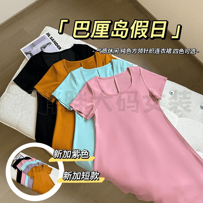 大码u领正肩短袖中长款t恤裙女夏宽松气质休闲显瘦连衣裙子-6085