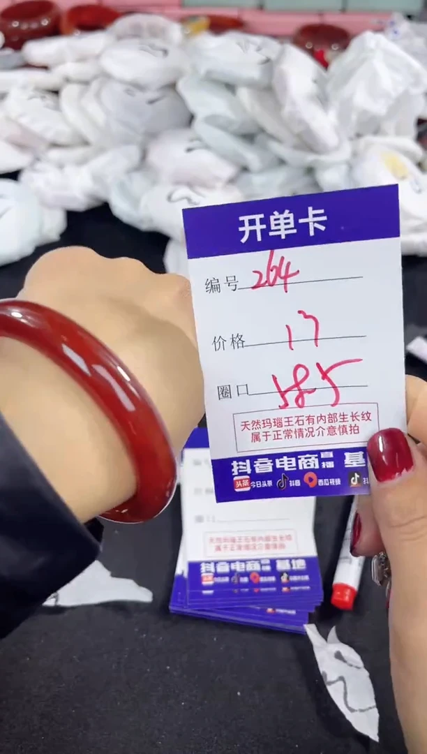 【闪购商品】玛瑙/玉髓手镯未镶嵌264
