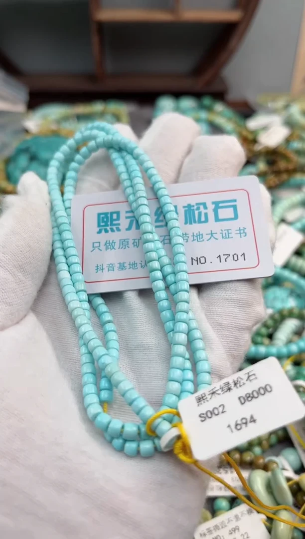 未镶嵌绿松石松石1701