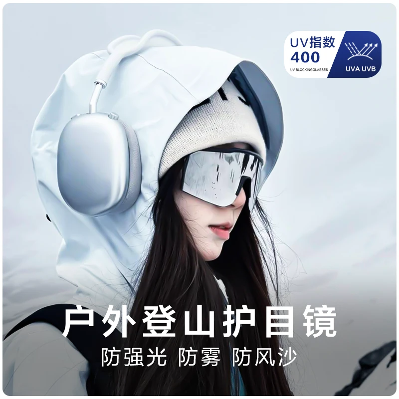 登山护目镜墨镜爬防雾防风户外徒步近视带度数骑行雪山雪地太阳镜