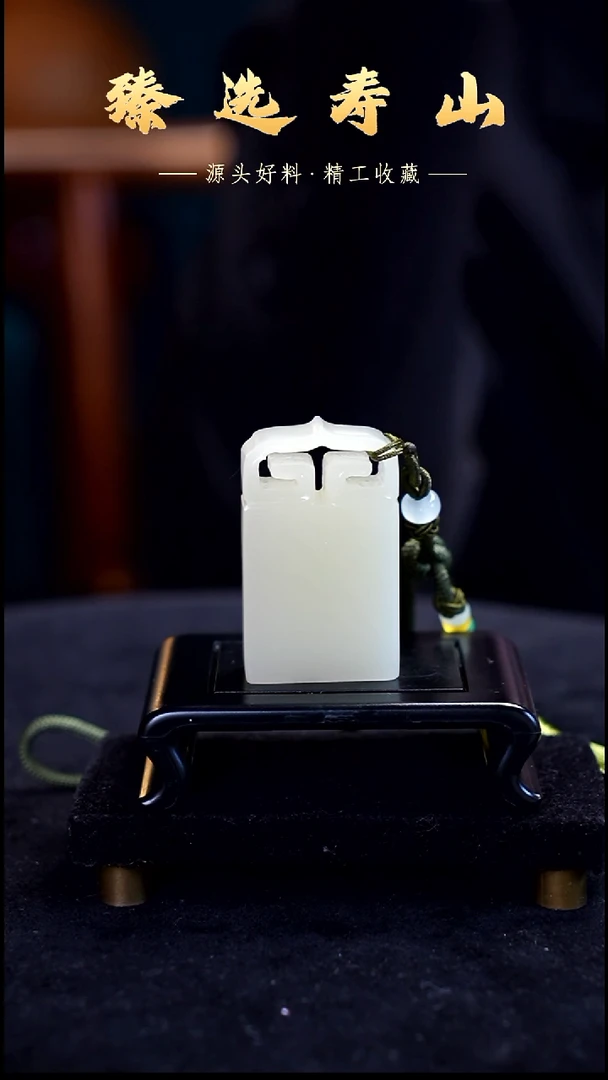 寿山石印石素章  包含刻字3x1.2x5