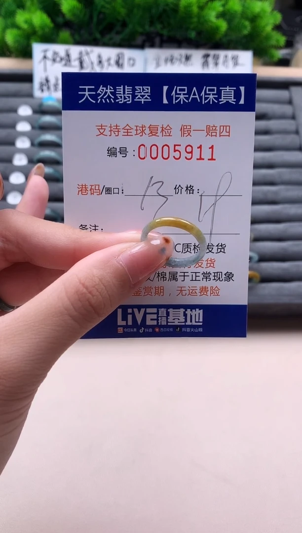 未镶嵌戒指翡翠天然  5911
