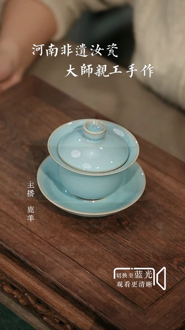 元宝三才盖碗（微瑕简包）-吴文杰-羊