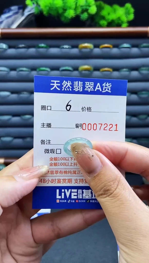 未镶嵌戒指翡翠戒圈