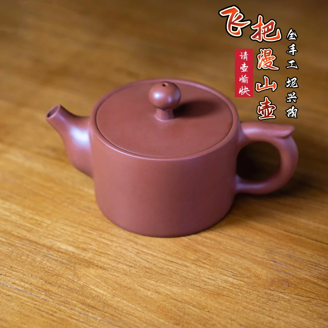 钦州全手漫山壶90ml网孔23孔二次烧制原矿紫红陶不挑茶网红茶器