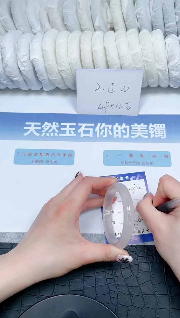 【闪购商品】石英质玉手镯未镶嵌190-60