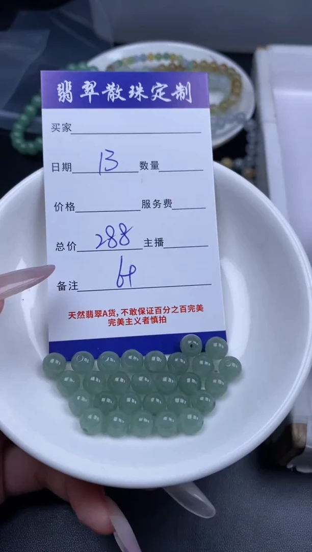 颈饰未镶嵌翡翠贞城散珠批发DIY编制
